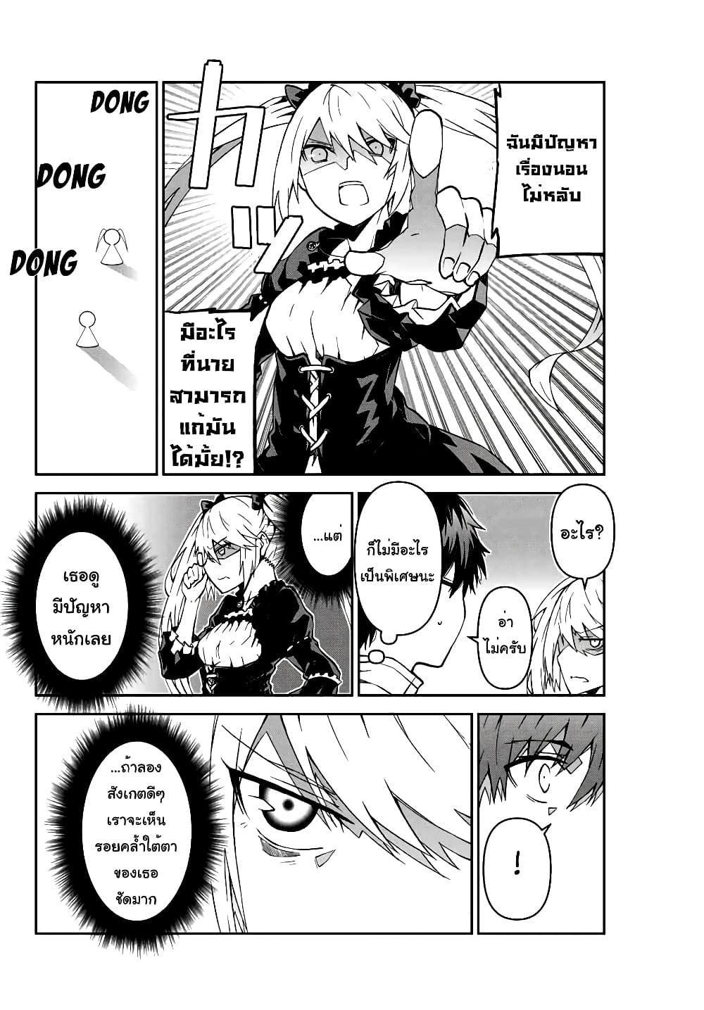The Weakest Occupation "Blacksmith", but It's Actually the Strongest page 2