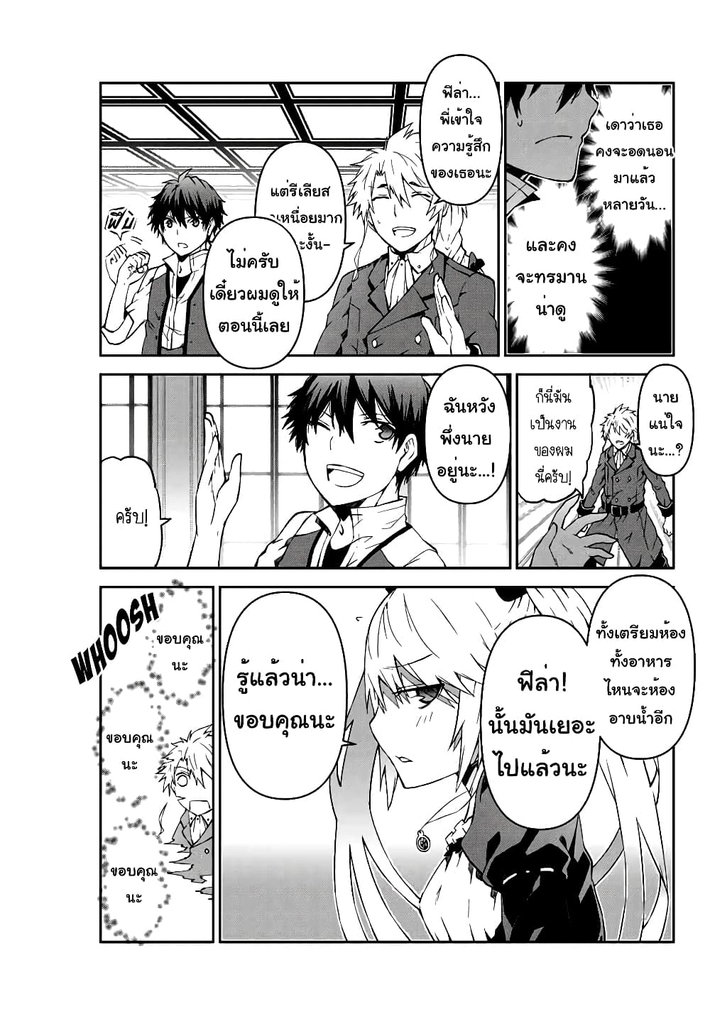 The Weakest Occupation "Blacksmith", but It's Actually the Strongest page 3