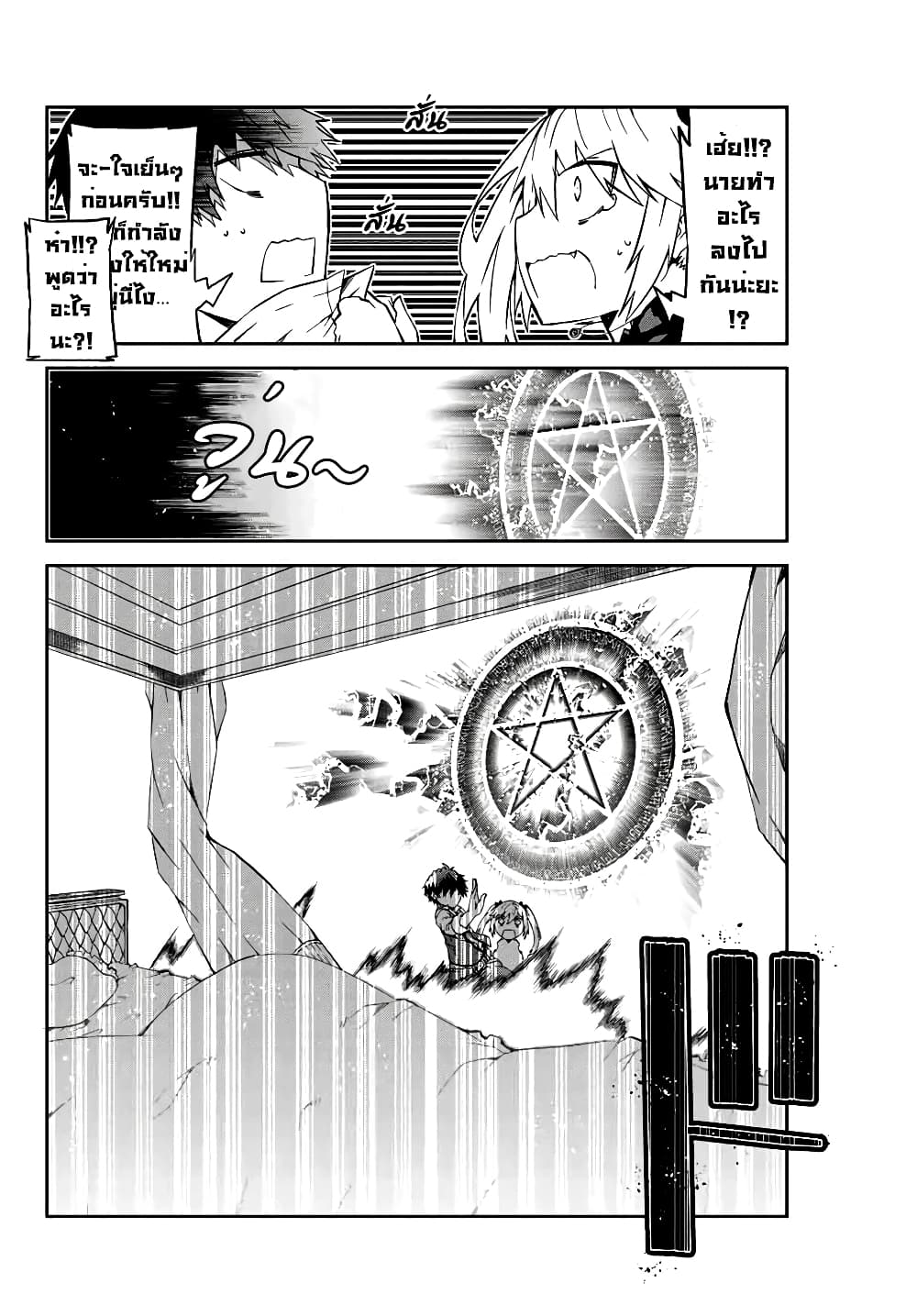The Weakest Occupation "Blacksmith", but It's Actually the Strongest page 8