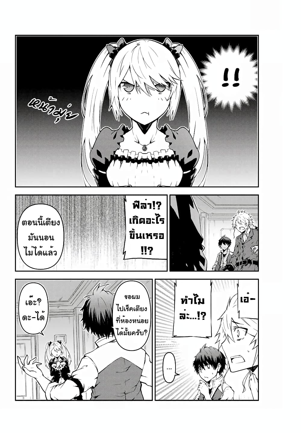 The Weakest Occupation "Blacksmith", but It's Actually the Strongest page 4