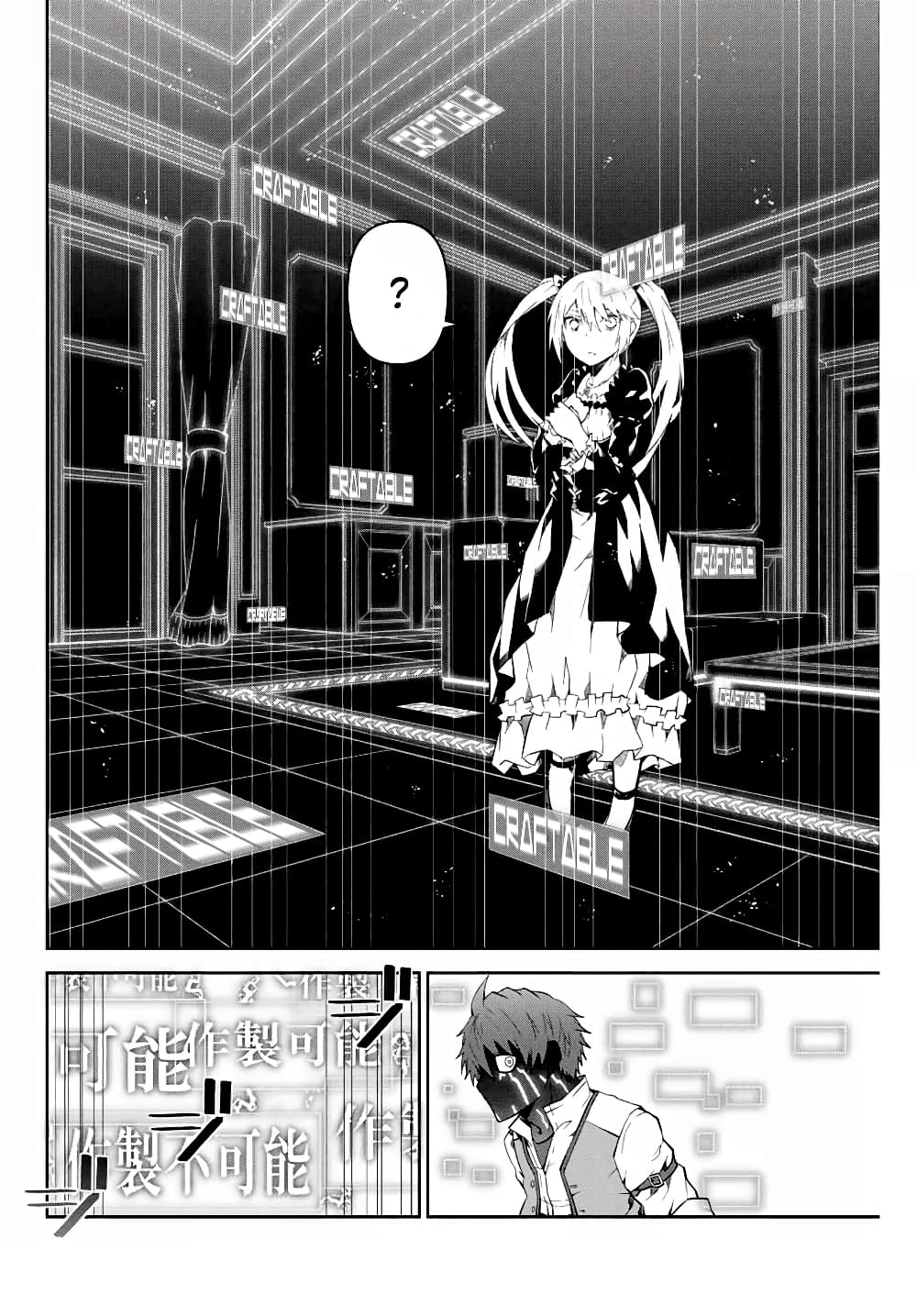 The Weakest Occupation "Blacksmith", but It's Actually the Strongest page 8