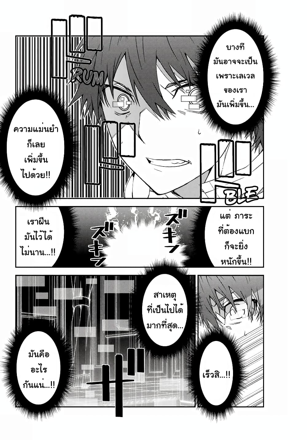 The Weakest Occupation "Blacksmith", but It's Actually the Strongest page 10