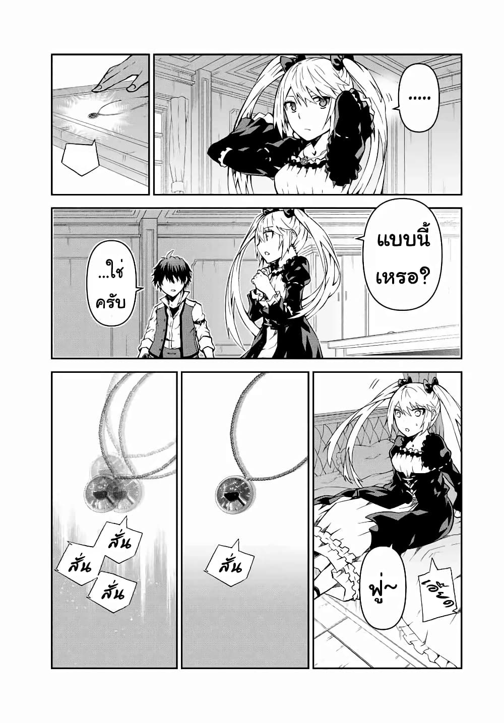 The Weakest Occupation "Blacksmith", but It's Actually the Strongest page 4