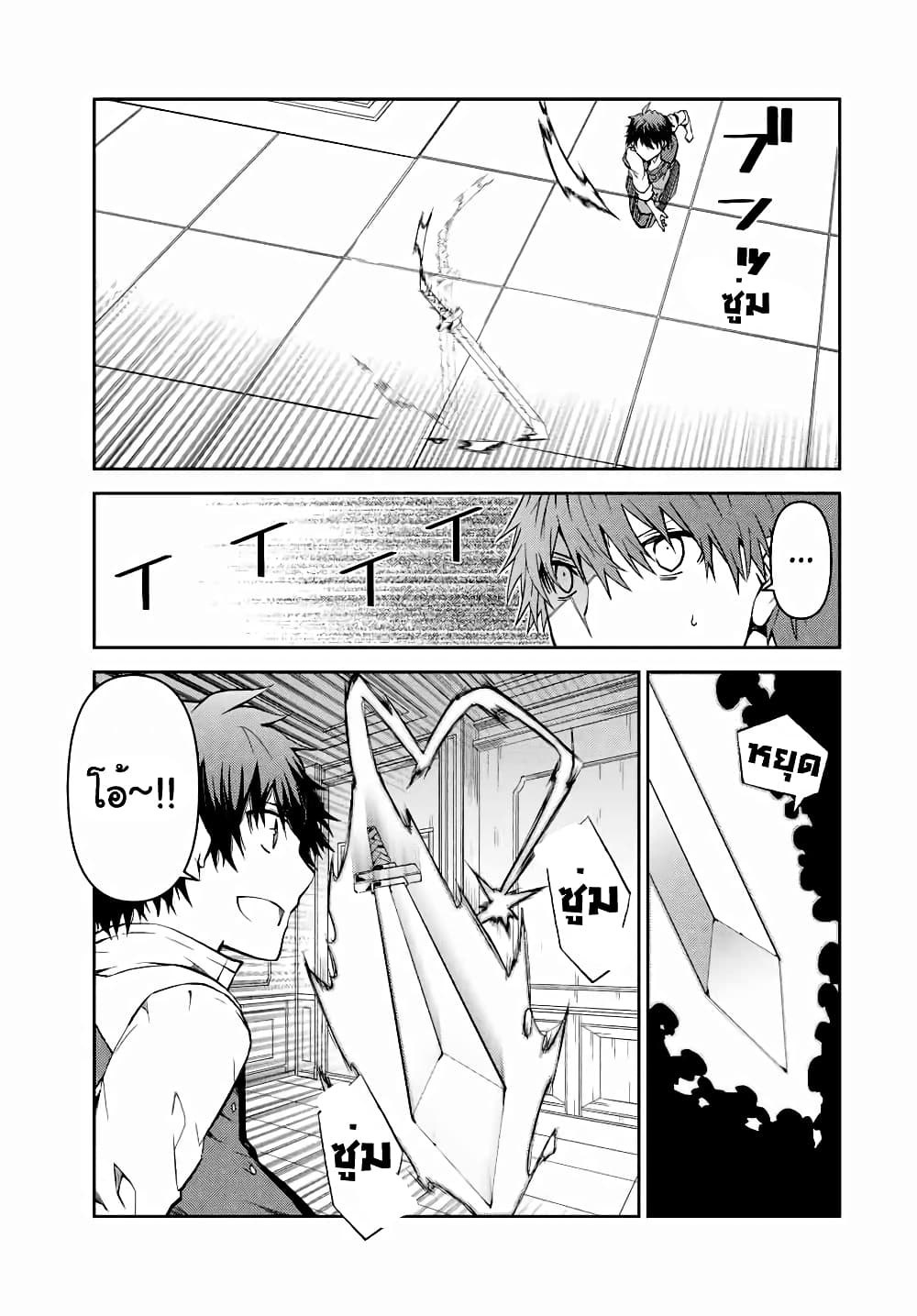 The Weakest Occupation "Blacksmith", but It's Actually the Strongest page 6