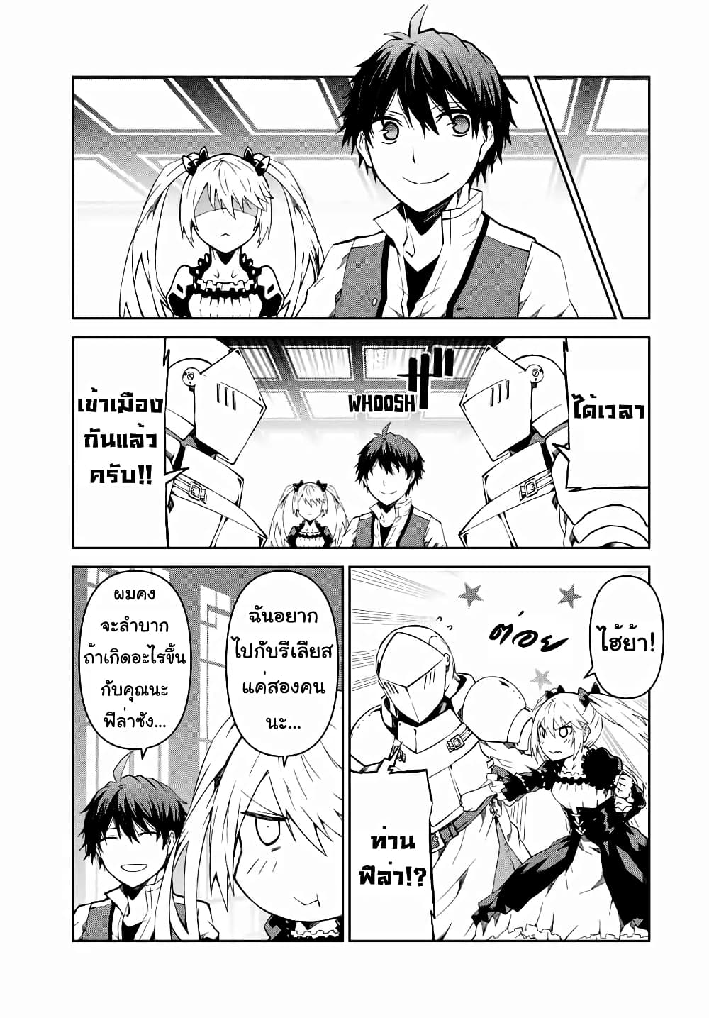 The Weakest Occupation "Blacksmith", but It's Actually the Strongest page 10