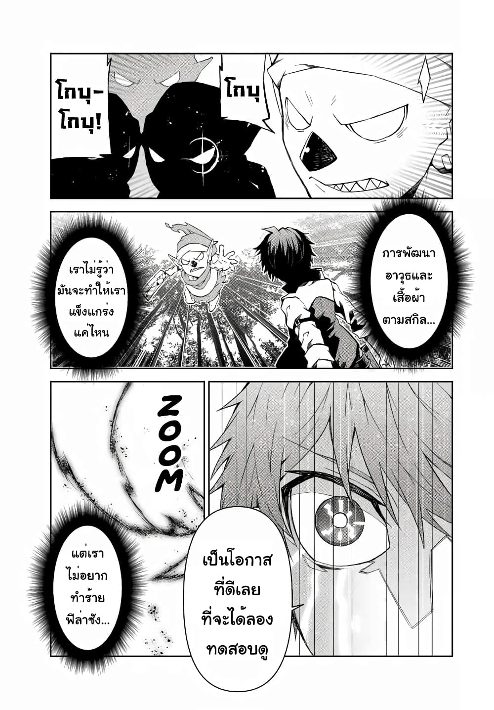 The Weakest Occupation "Blacksmith", but It's Actually the Strongest page 10