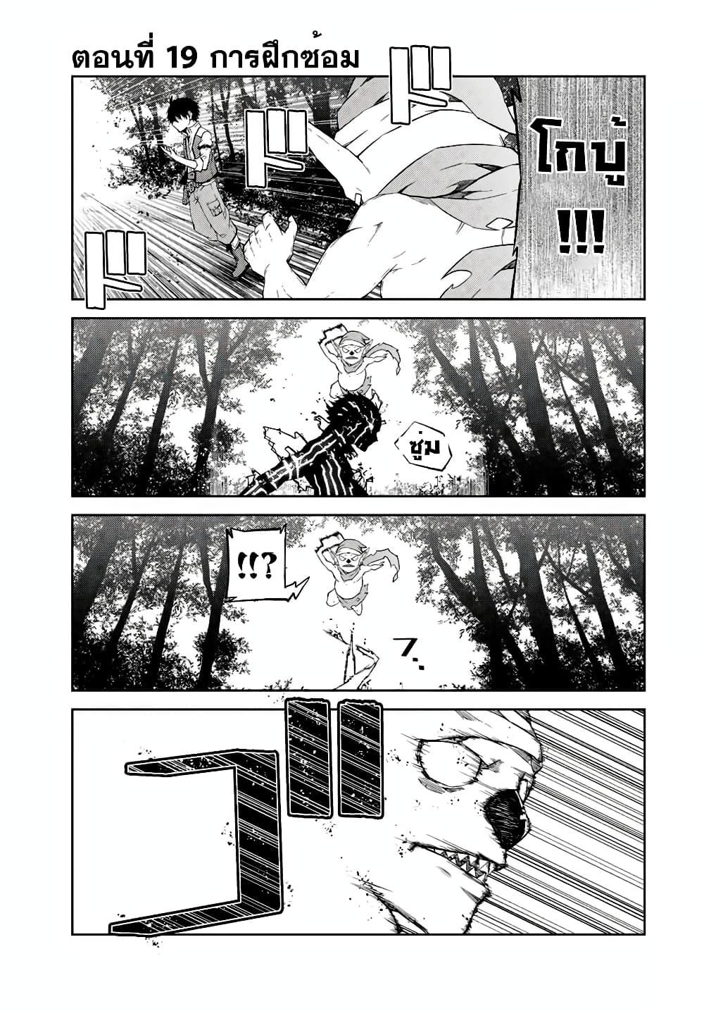 The Weakest Occupation "Blacksmith", but It's Actually the Strongest page 2
