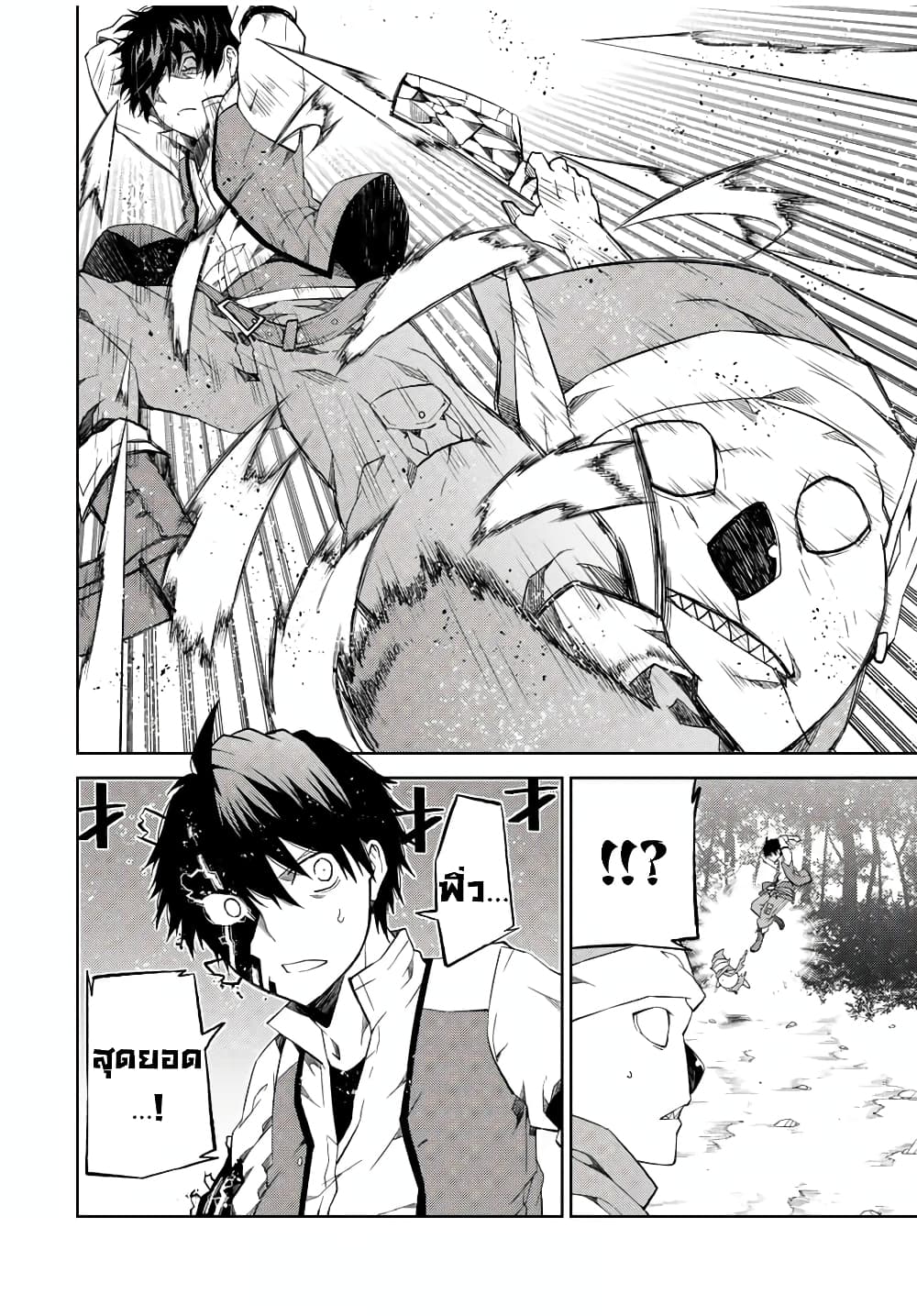 The Weakest Occupation "Blacksmith", but It's Actually the Strongest page 3