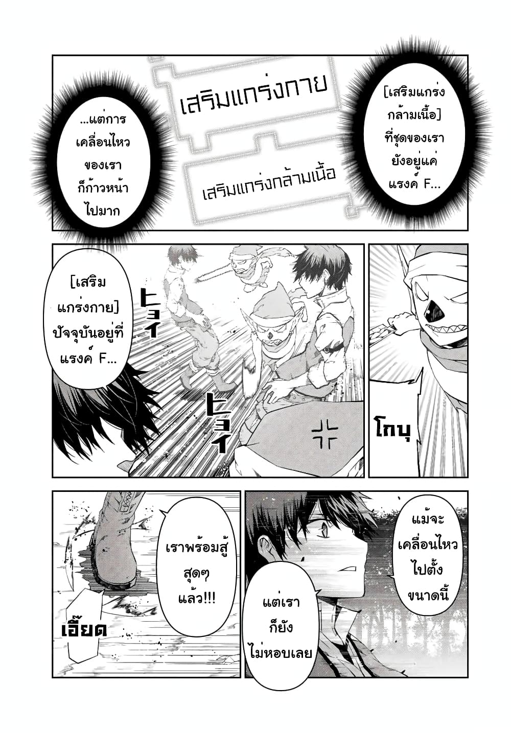 The Weakest Occupation "Blacksmith", but It's Actually the Strongest page 4