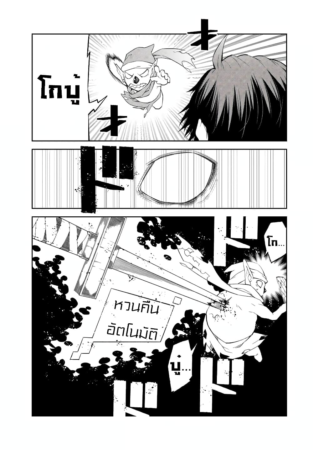 The Weakest Occupation "Blacksmith", but It's Actually the Strongest page 6