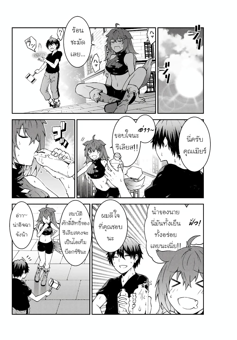 The Weakest Occupation "Blacksmith", but It's Actually the Strongest page 2