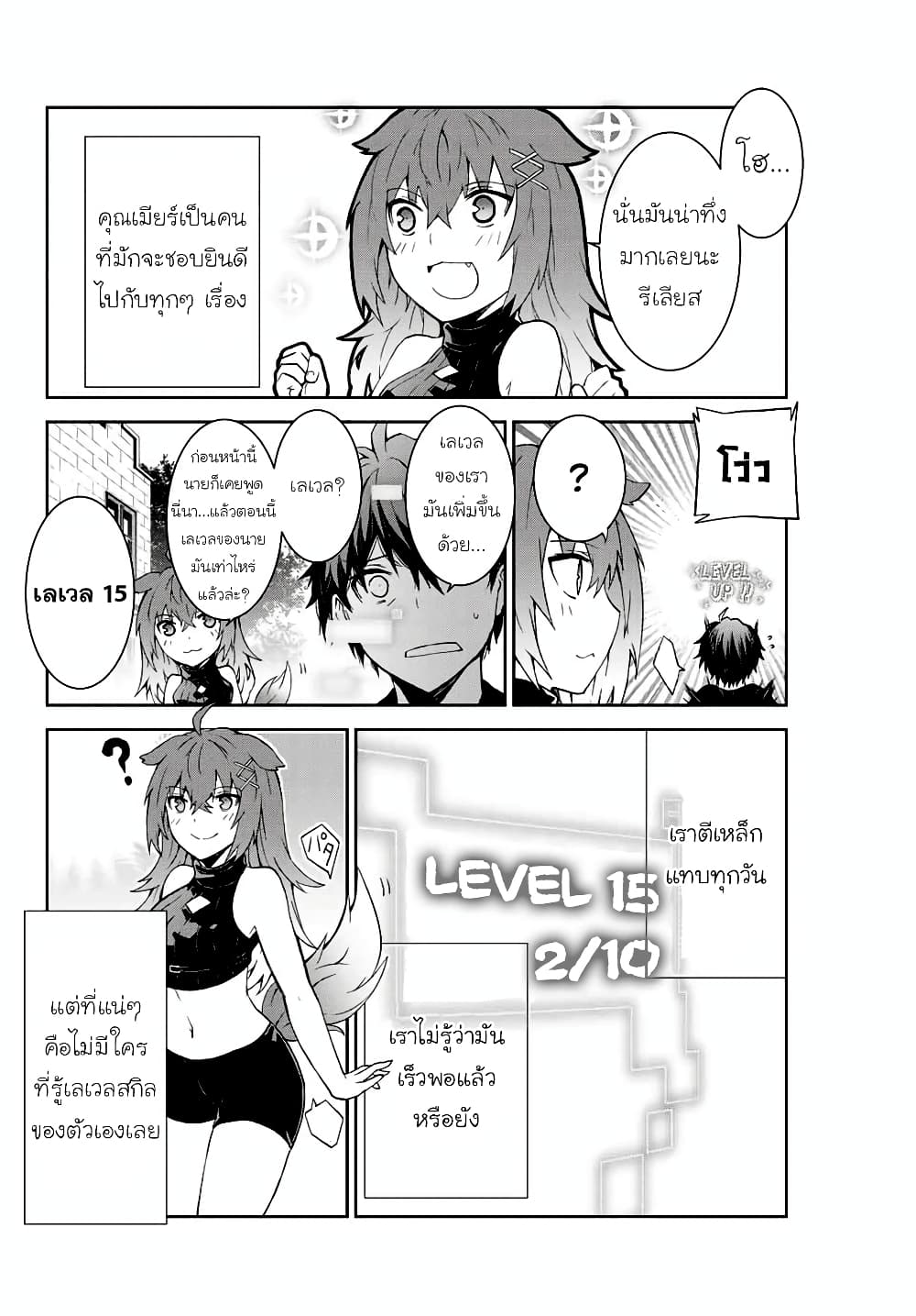 The Weakest Occupation "Blacksmith", but It's Actually the Strongest page 4
