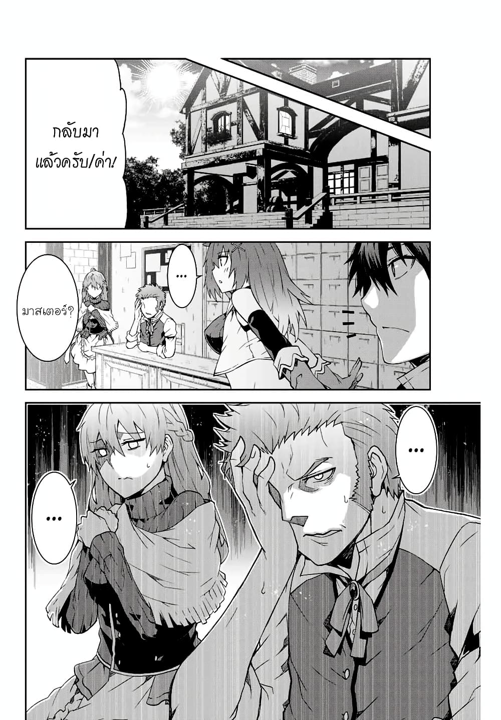 The Weakest Occupation "Blacksmith", but It's Actually the Strongest page 10