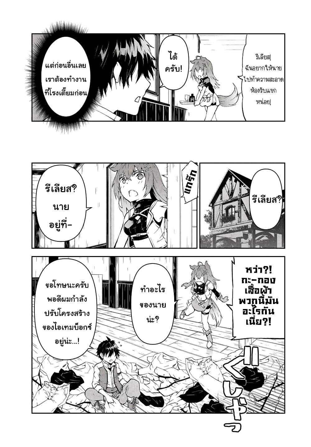 The Weakest Occupation "Blacksmith", but It's Actually the Strongest page 6