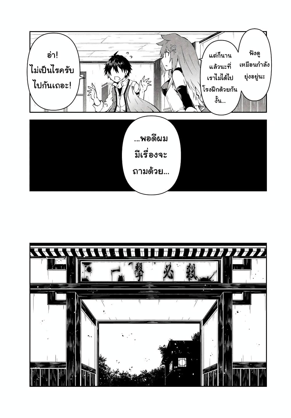 The Weakest Occupation "Blacksmith", but It's Actually the Strongest page 8