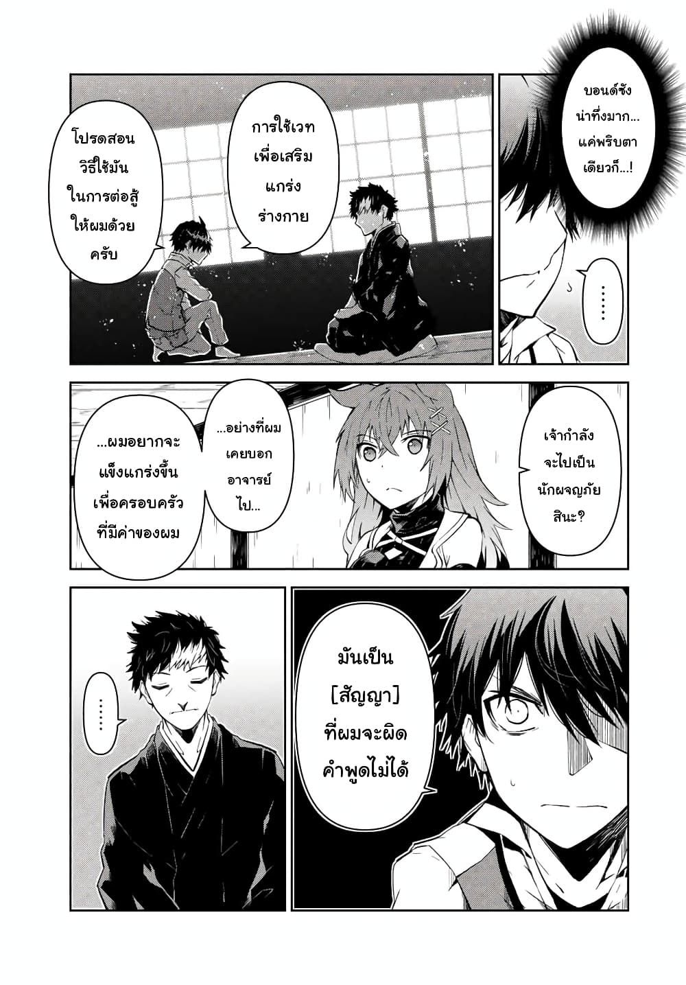 The Weakest Occupation "Blacksmith", but It's Actually the Strongest page 10