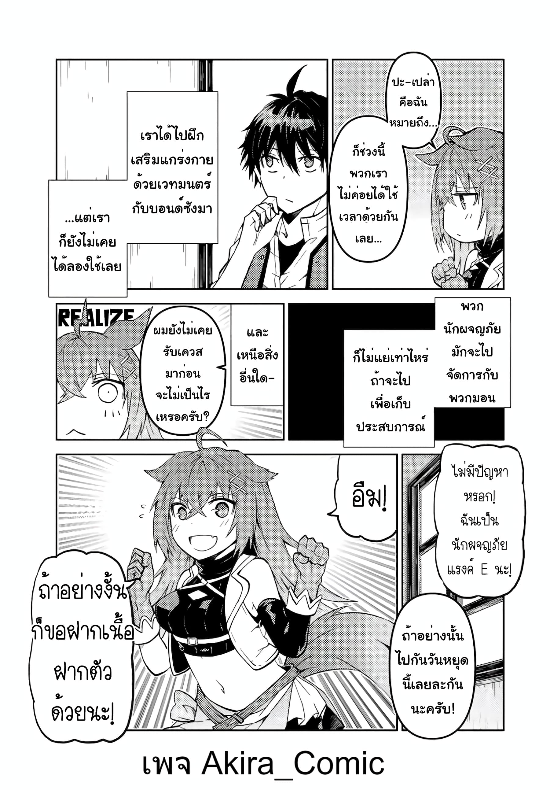 The Weakest Occupation "Blacksmith", but It's Actually the Strongest page 4
