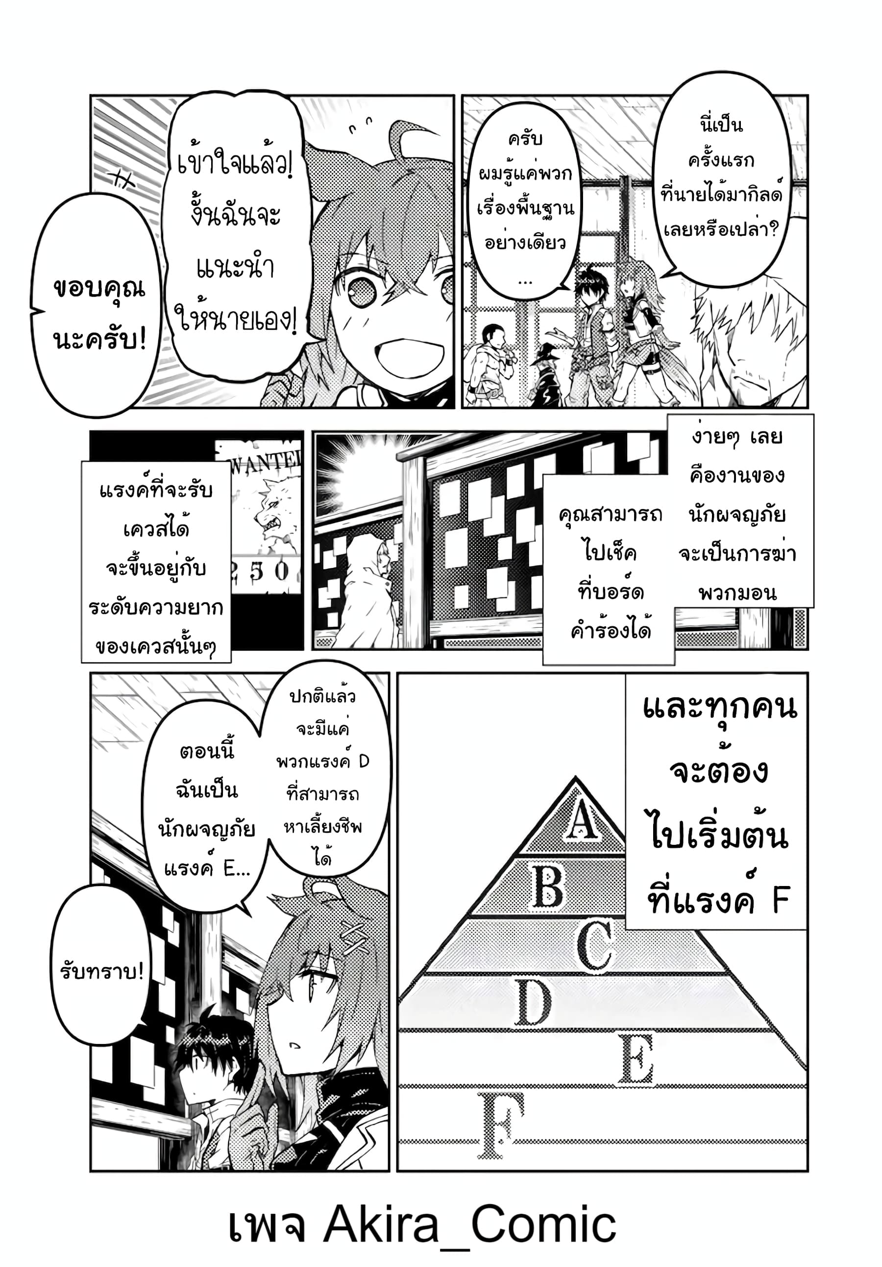 The Weakest Occupation "Blacksmith", but It's Actually the Strongest page 6