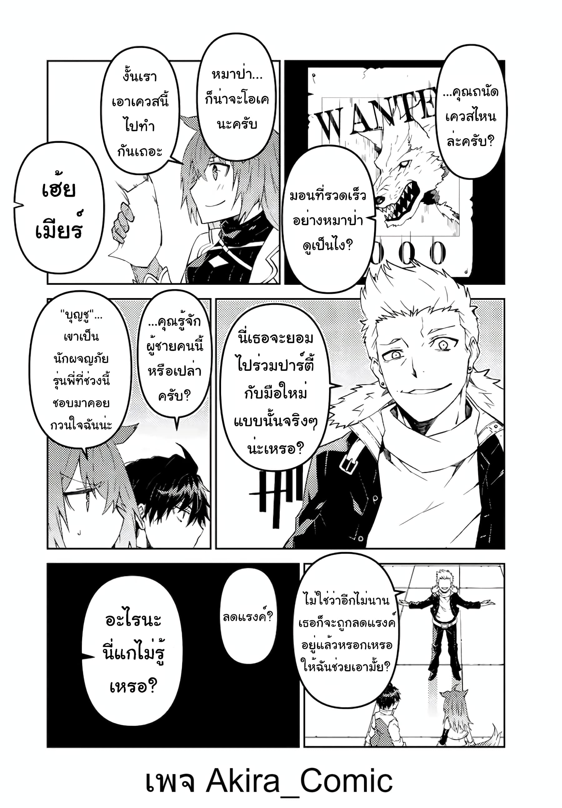 The Weakest Occupation "Blacksmith", but It's Actually the Strongest page 7