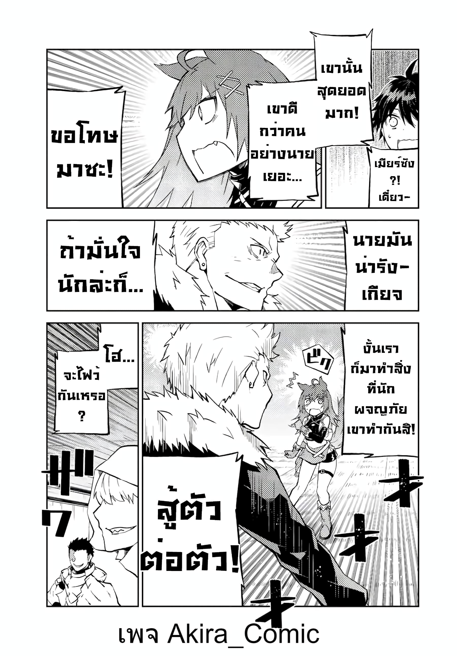 The Weakest Occupation "Blacksmith", but It's Actually the Strongest page 10