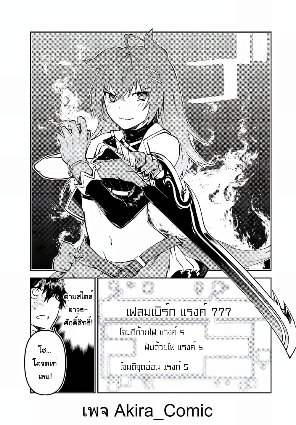 The Weakest Occupation "Blacksmith", but It's Actually the Strongest page 4