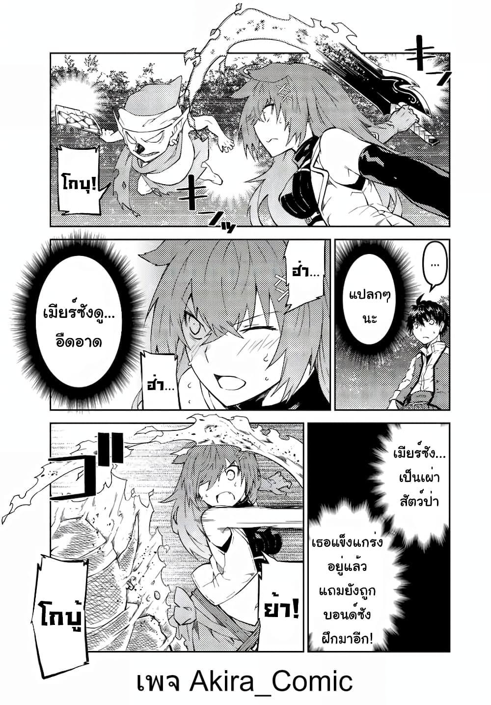 The Weakest Occupation "Blacksmith", but It's Actually the Strongest page 8