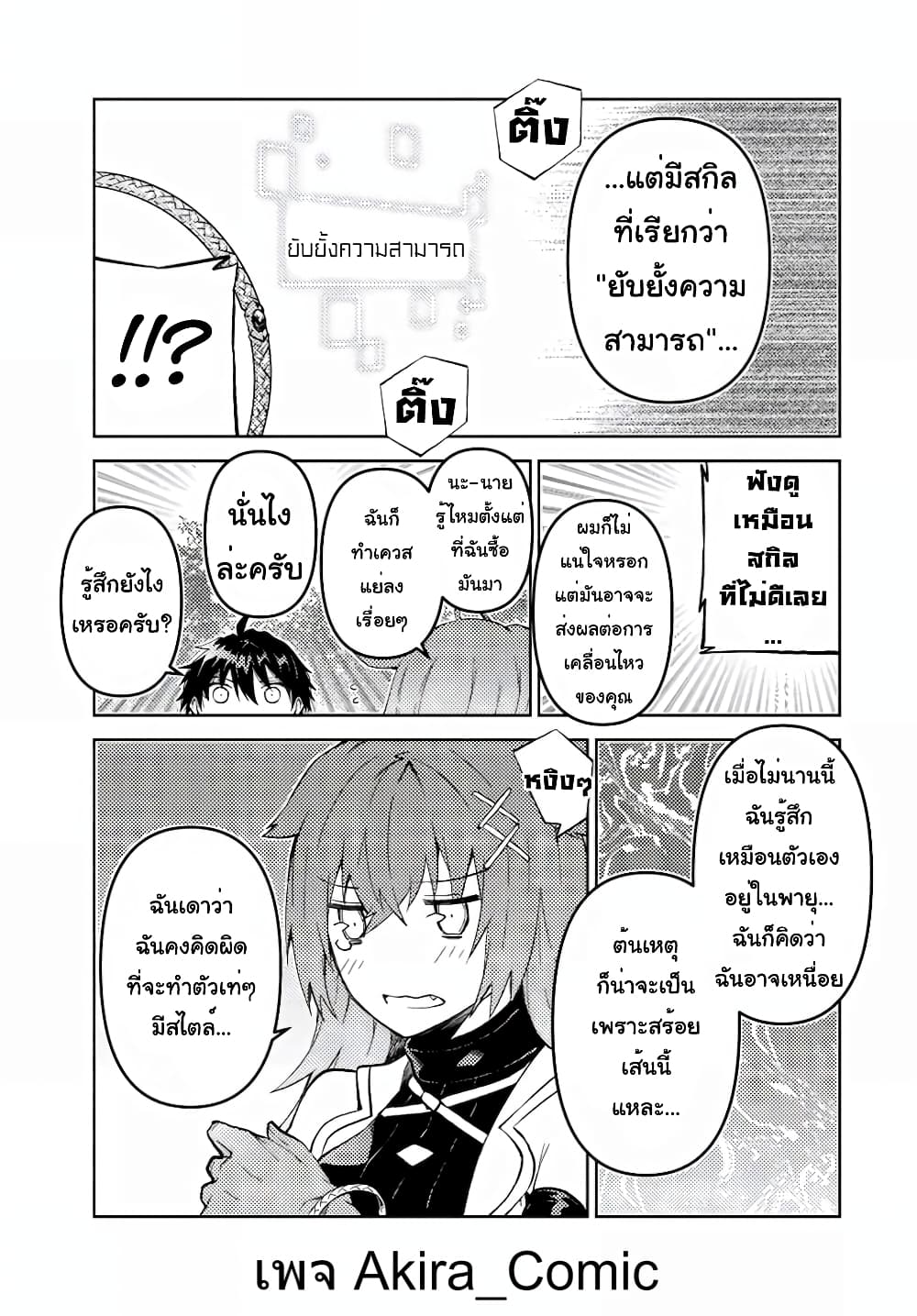 The Weakest Occupation "Blacksmith", but It's Actually the Strongest page 10