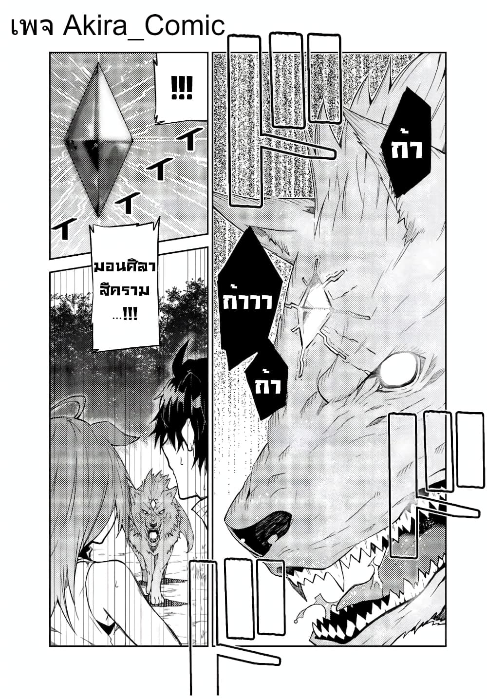 The Weakest Occupation "Blacksmith", but It's Actually the Strongest page 6