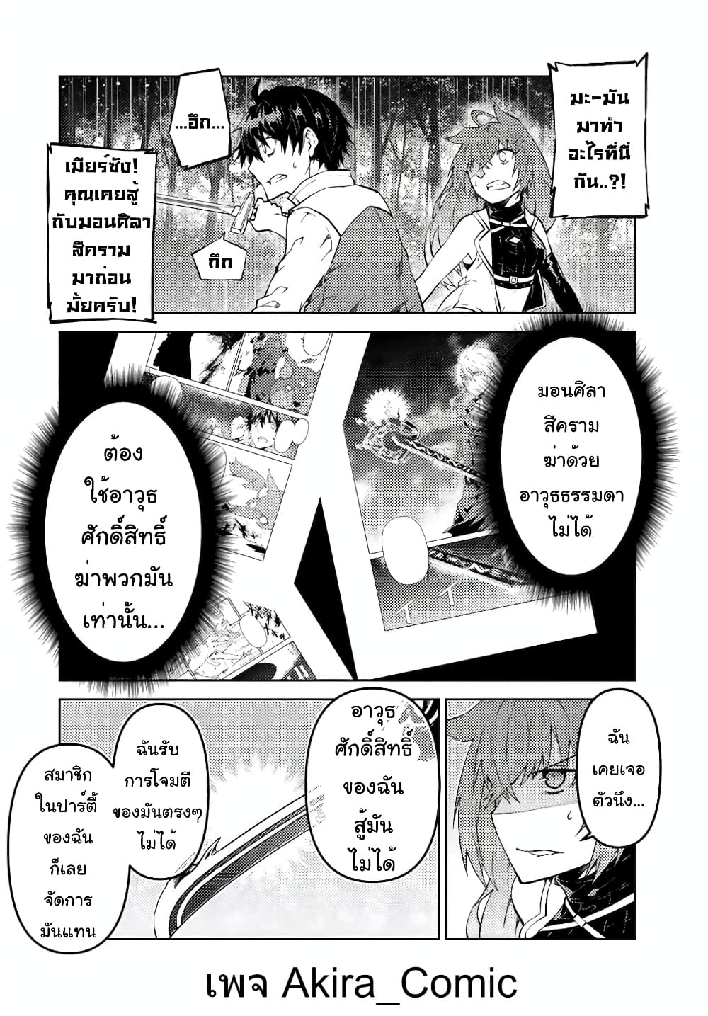 The Weakest Occupation "Blacksmith", but It's Actually the Strongest page 7