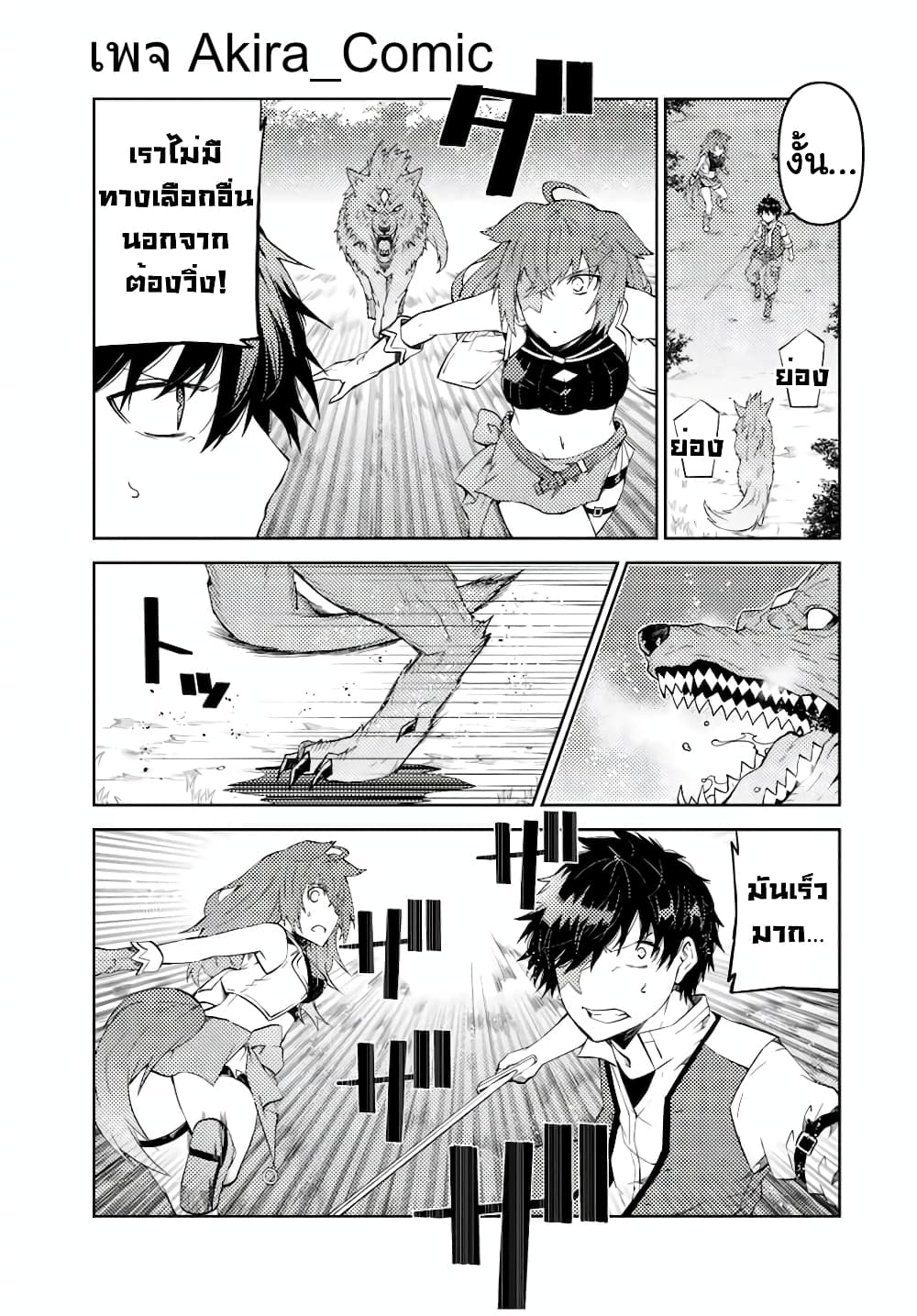 The Weakest Occupation "Blacksmith", but It's Actually the Strongest page 8