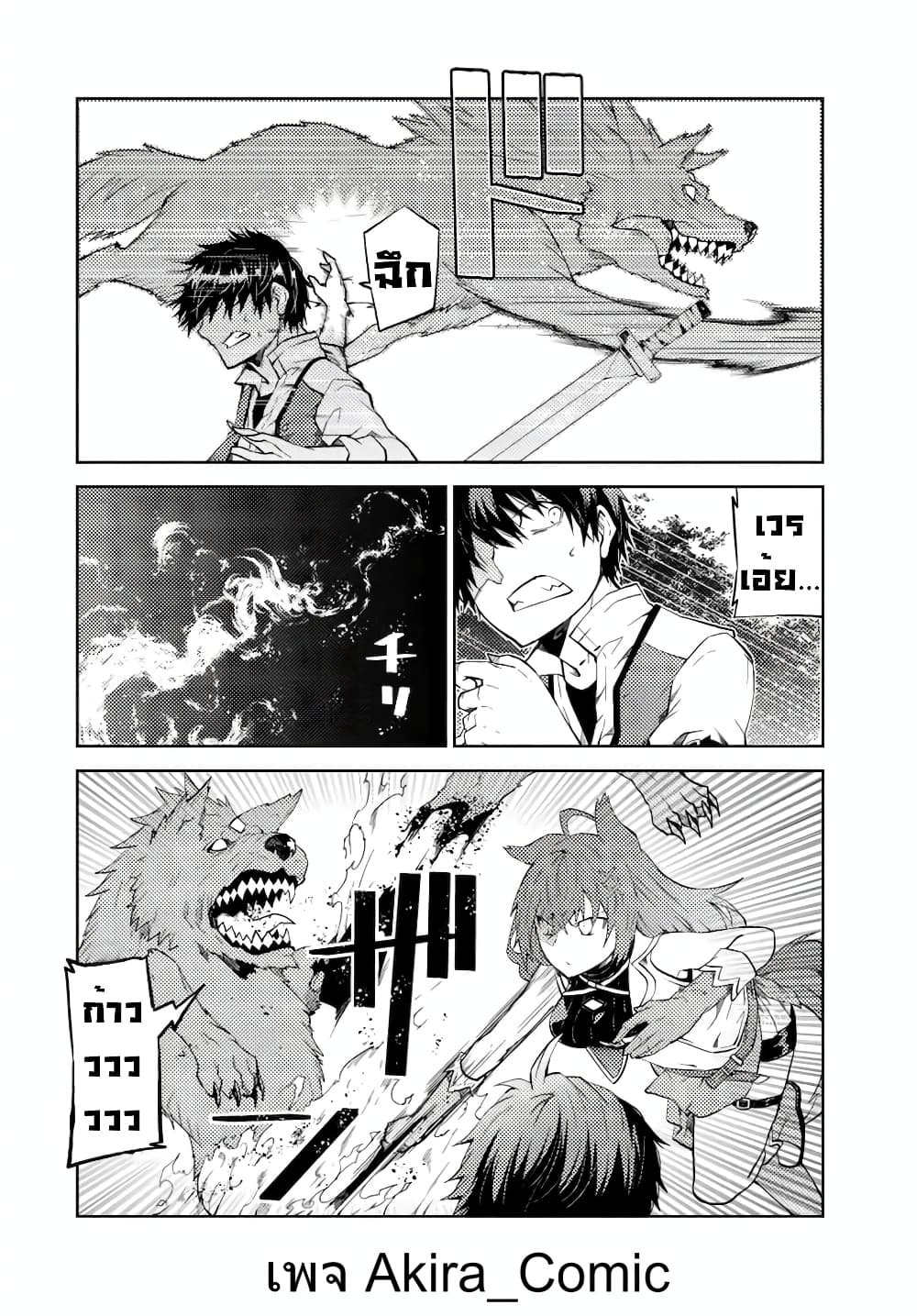 The Weakest Occupation "Blacksmith", but It's Actually the Strongest page 9