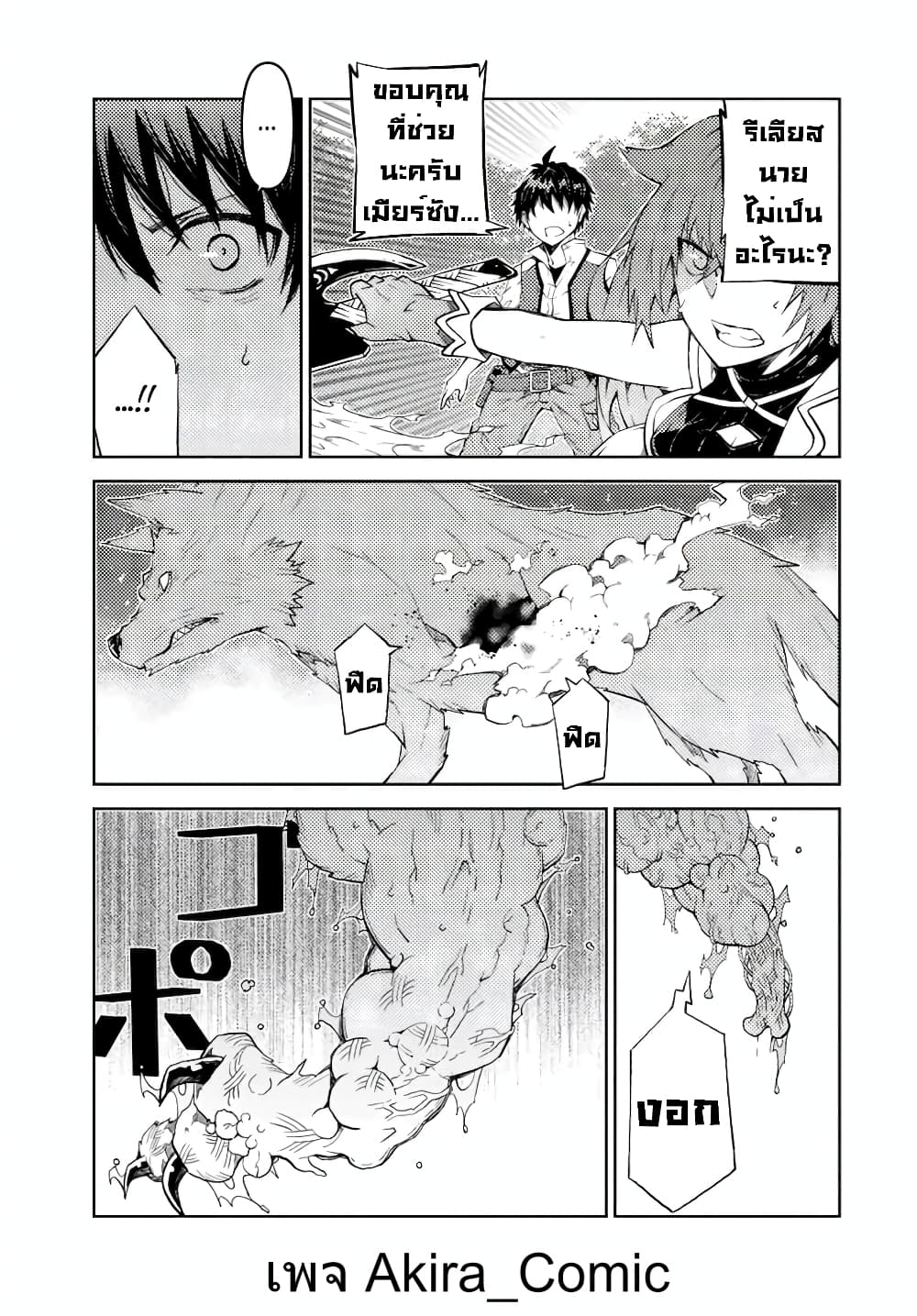 The Weakest Occupation "Blacksmith", but It's Actually the Strongest page 10