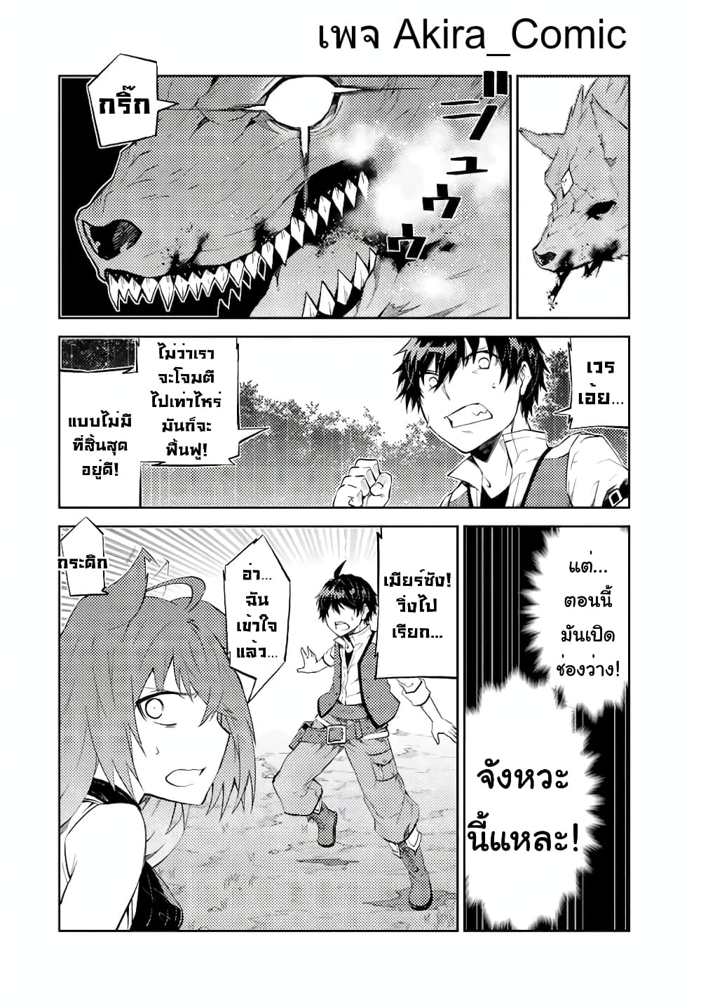The Weakest Occupation "Blacksmith", but It's Actually the Strongest page 3
