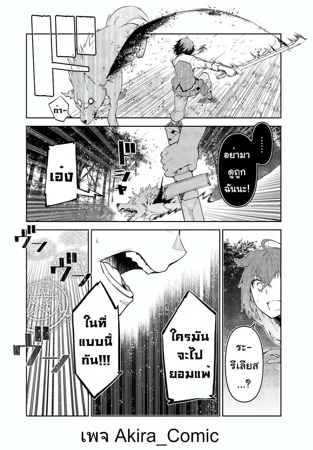 The Weakest Occupation "Blacksmith", but It's Actually the Strongest page 7