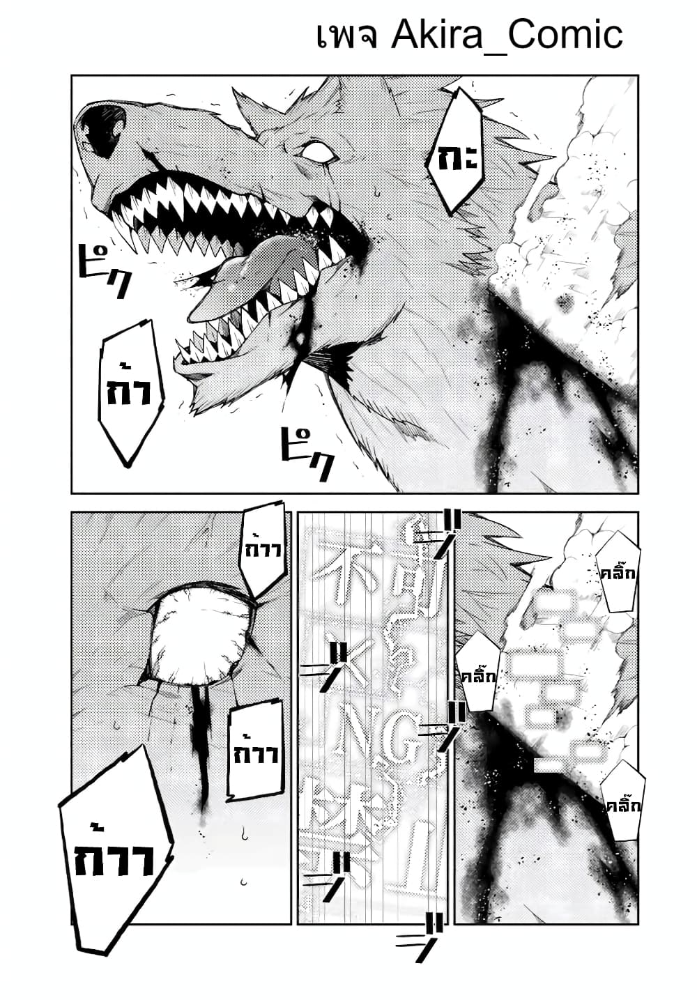 The Weakest Occupation "Blacksmith", but It's Actually the Strongest page 10