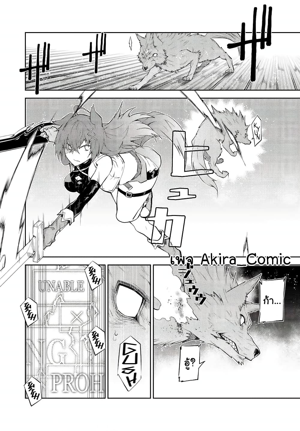 The Weakest Occupation "Blacksmith", but It's Actually the Strongest page 3