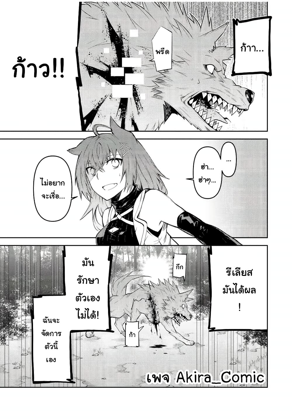 The Weakest Occupation "Blacksmith", but It's Actually the Strongest page 4