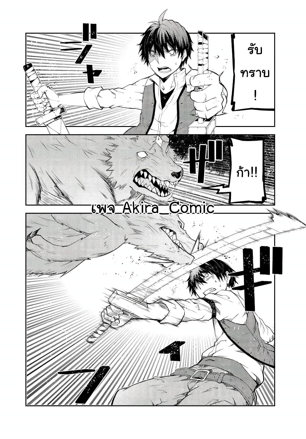 The Weakest Occupation "Blacksmith", but It's Actually the Strongest page 5