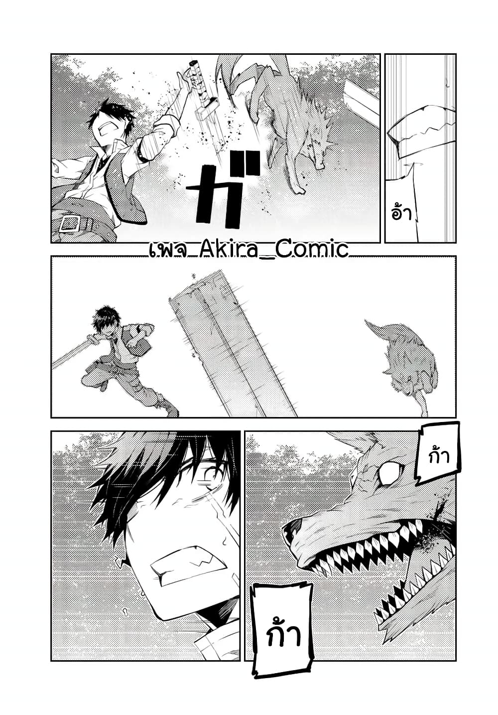The Weakest Occupation "Blacksmith", but It's Actually the Strongest page 6