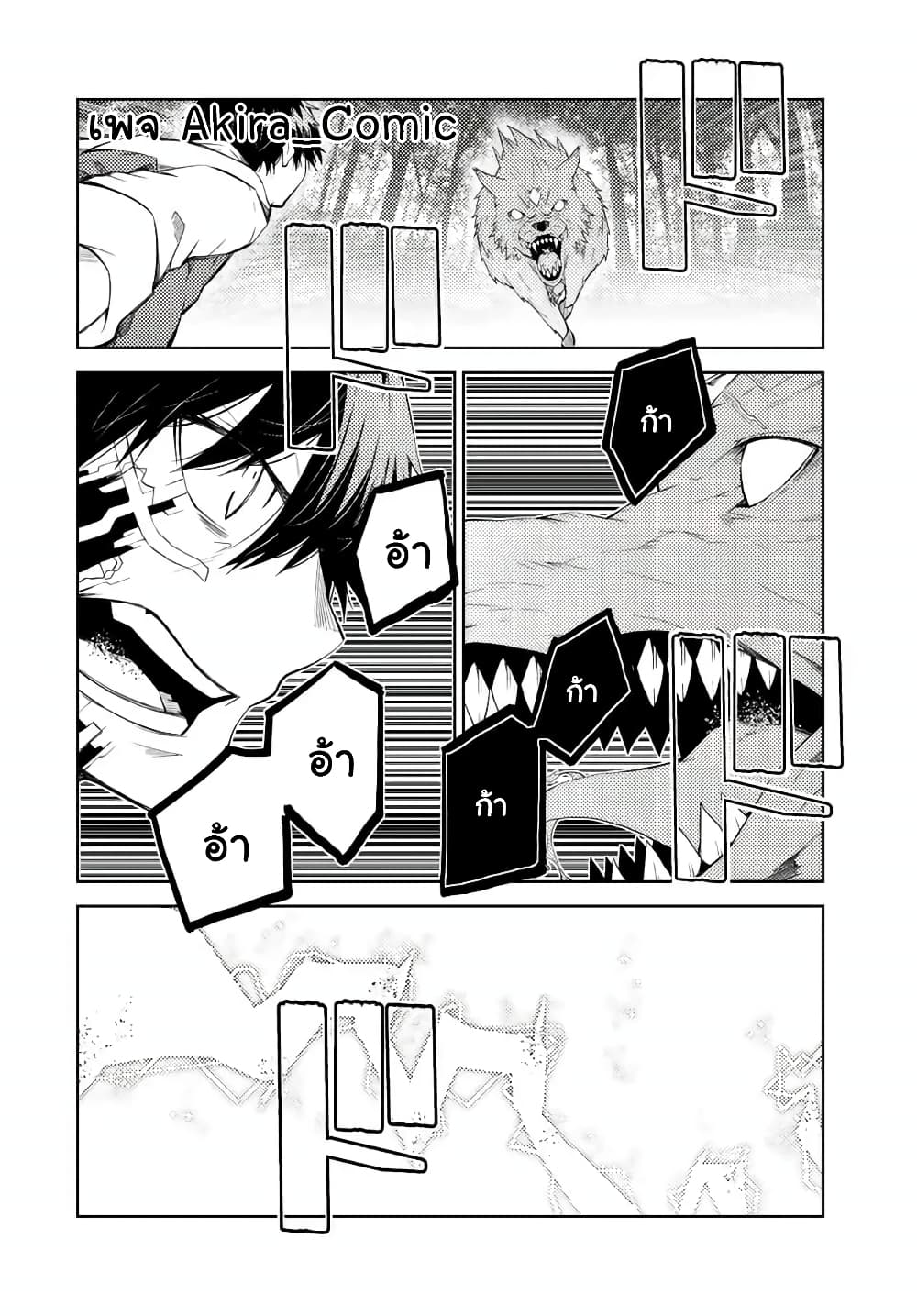 The Weakest Occupation "Blacksmith", but It's Actually the Strongest page 7