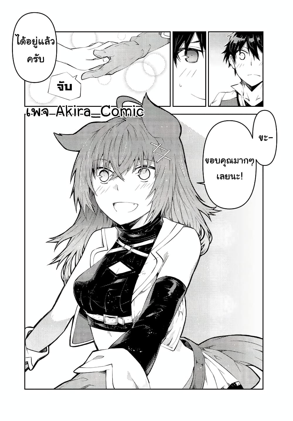 The Weakest Occupation "Blacksmith", but It's Actually the Strongest page 9