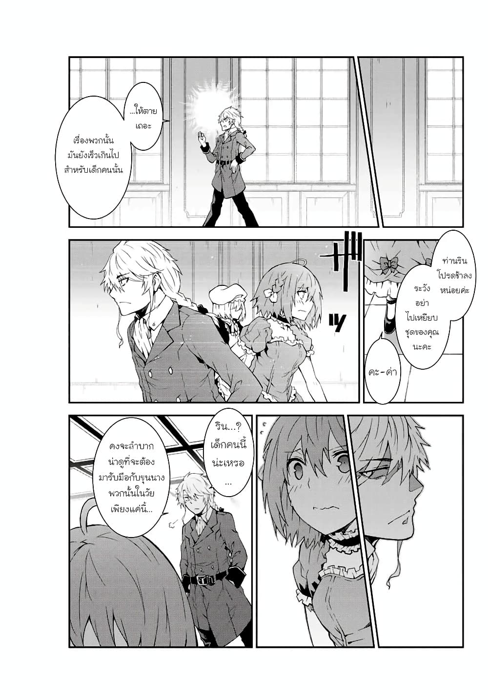 The Weakest Occupation "Blacksmith", but It's Actually the Strongest page 3