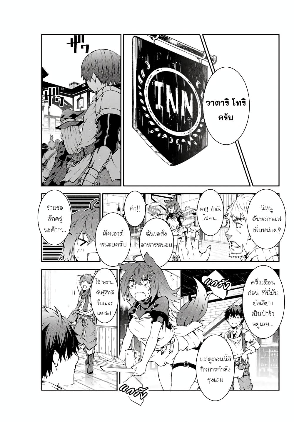 The Weakest Occupation "Blacksmith", but It's Actually the Strongest page 5