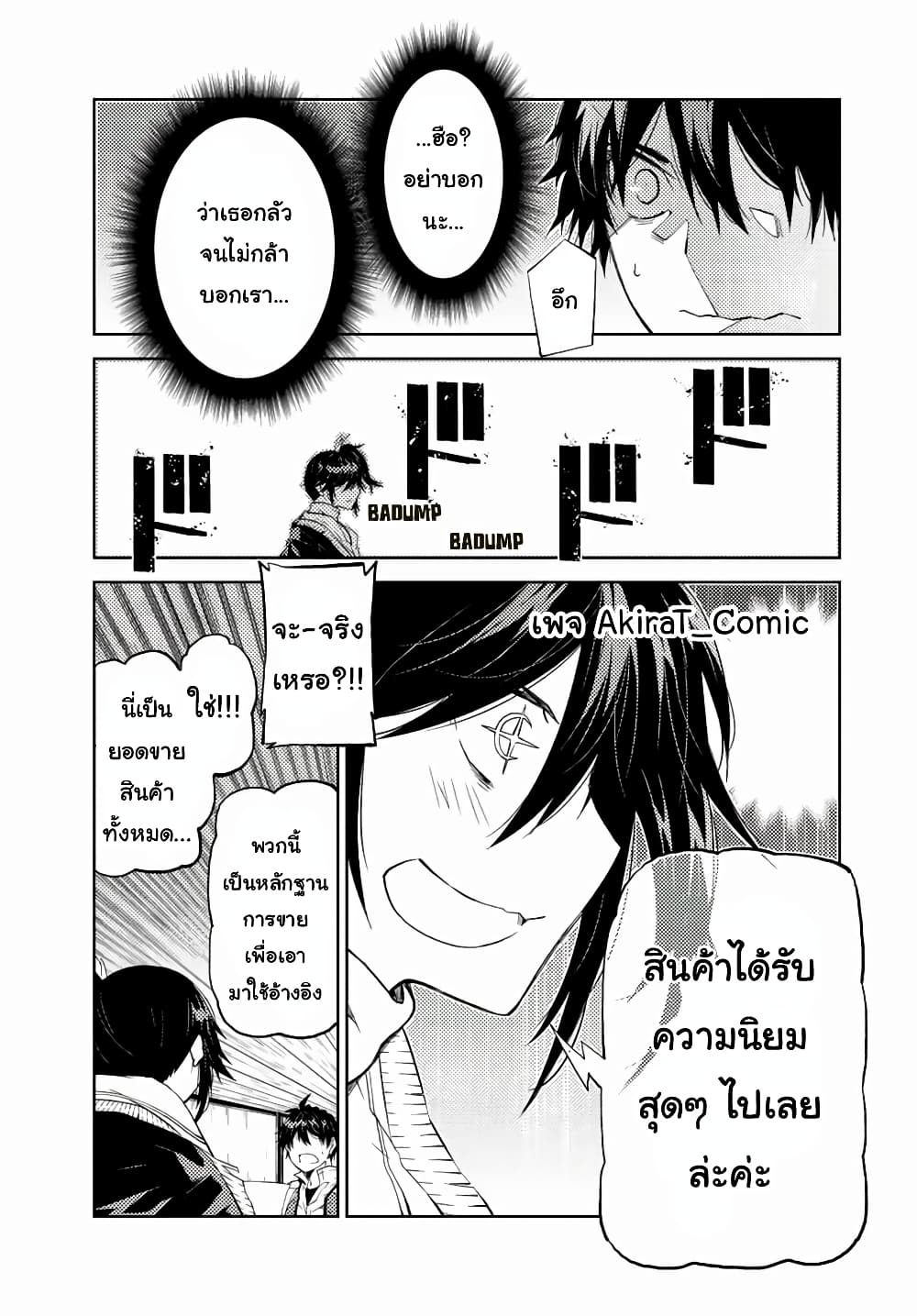 The Weakest Occupation "Blacksmith", but It's Actually the Strongest page 4