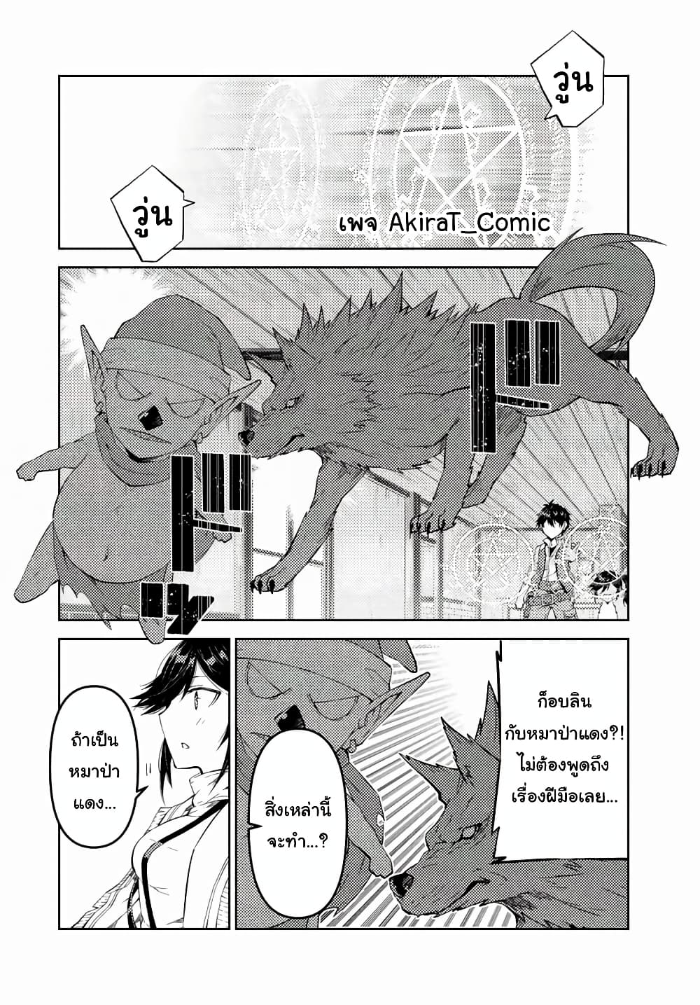The Weakest Occupation "Blacksmith", but It's Actually the Strongest page 9