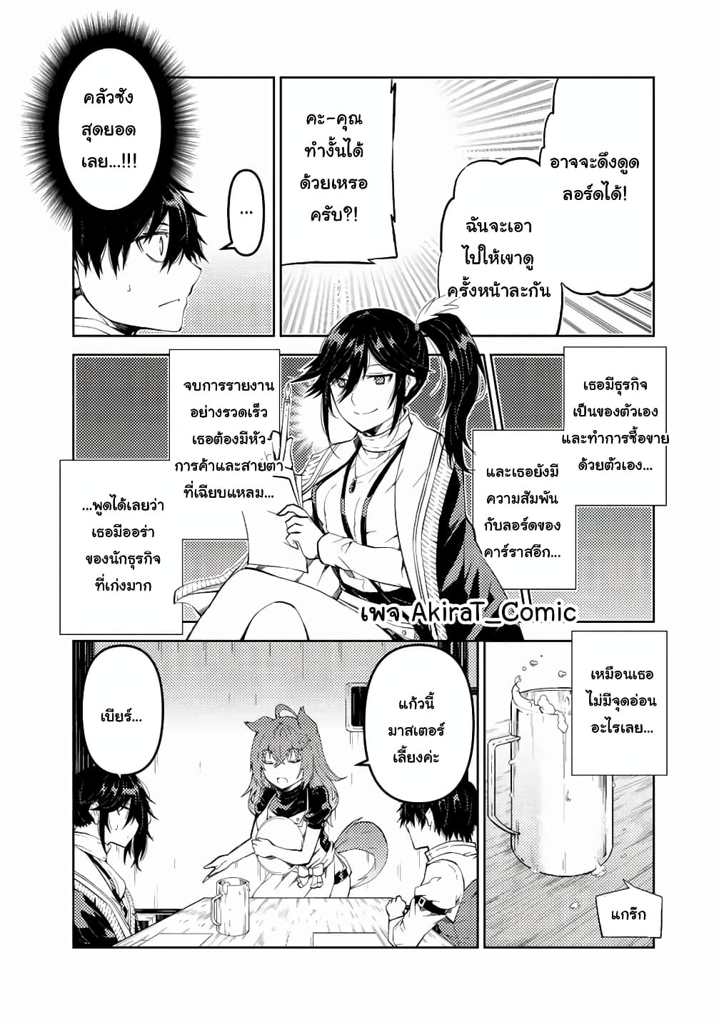 The Weakest Occupation "Blacksmith", but It's Actually the Strongest page 10