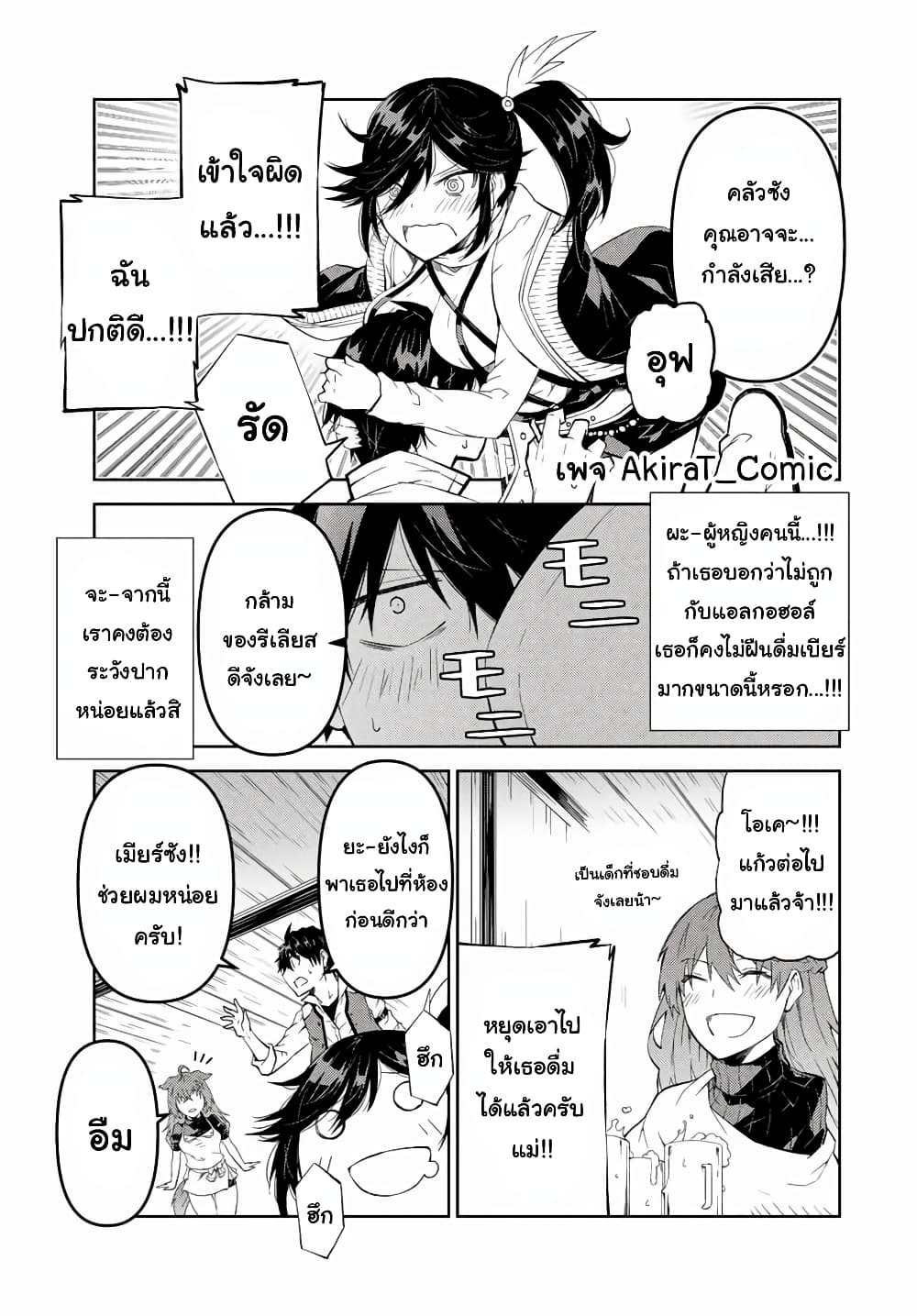 The Weakest Occupation "Blacksmith", but It's Actually the Strongest page 4