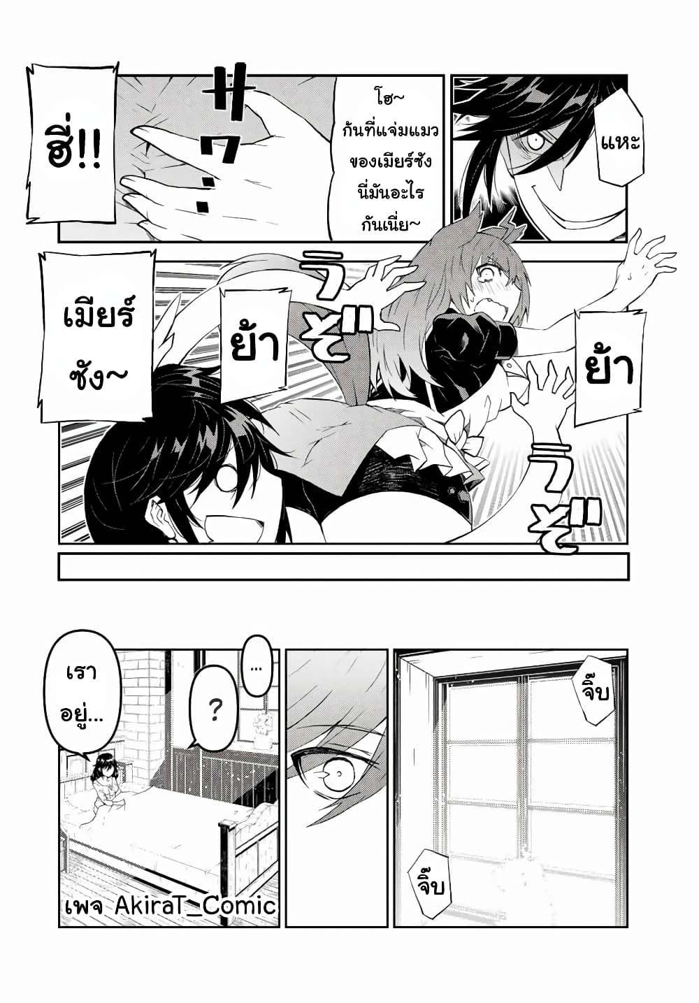 The Weakest Occupation "Blacksmith", but It's Actually the Strongest page 5