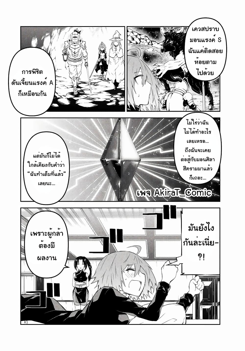 The Weakest Occupation "Blacksmith", but It's Actually the Strongest page 3
