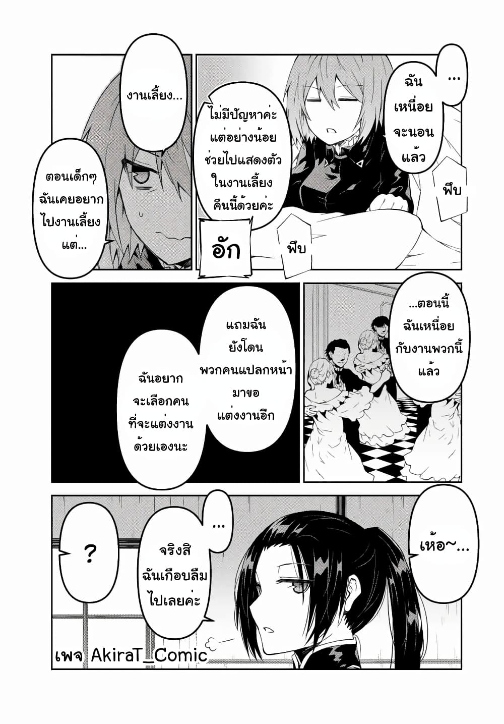 The Weakest Occupation "Blacksmith", but It's Actually the Strongest page 4